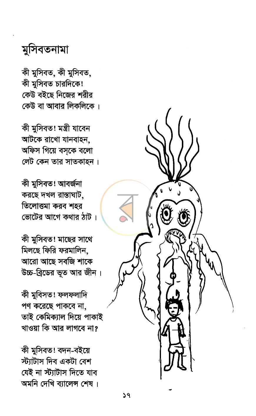 পাতা 9