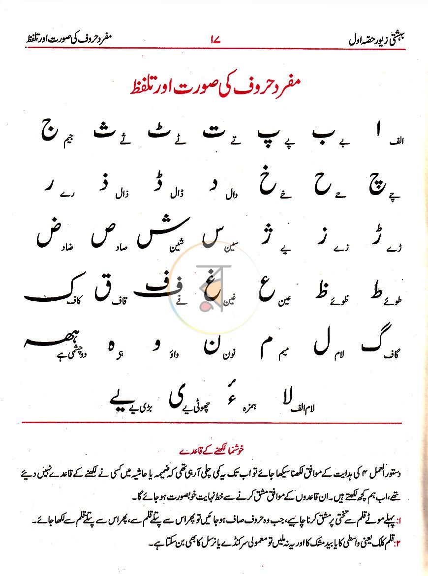 পাতা 14