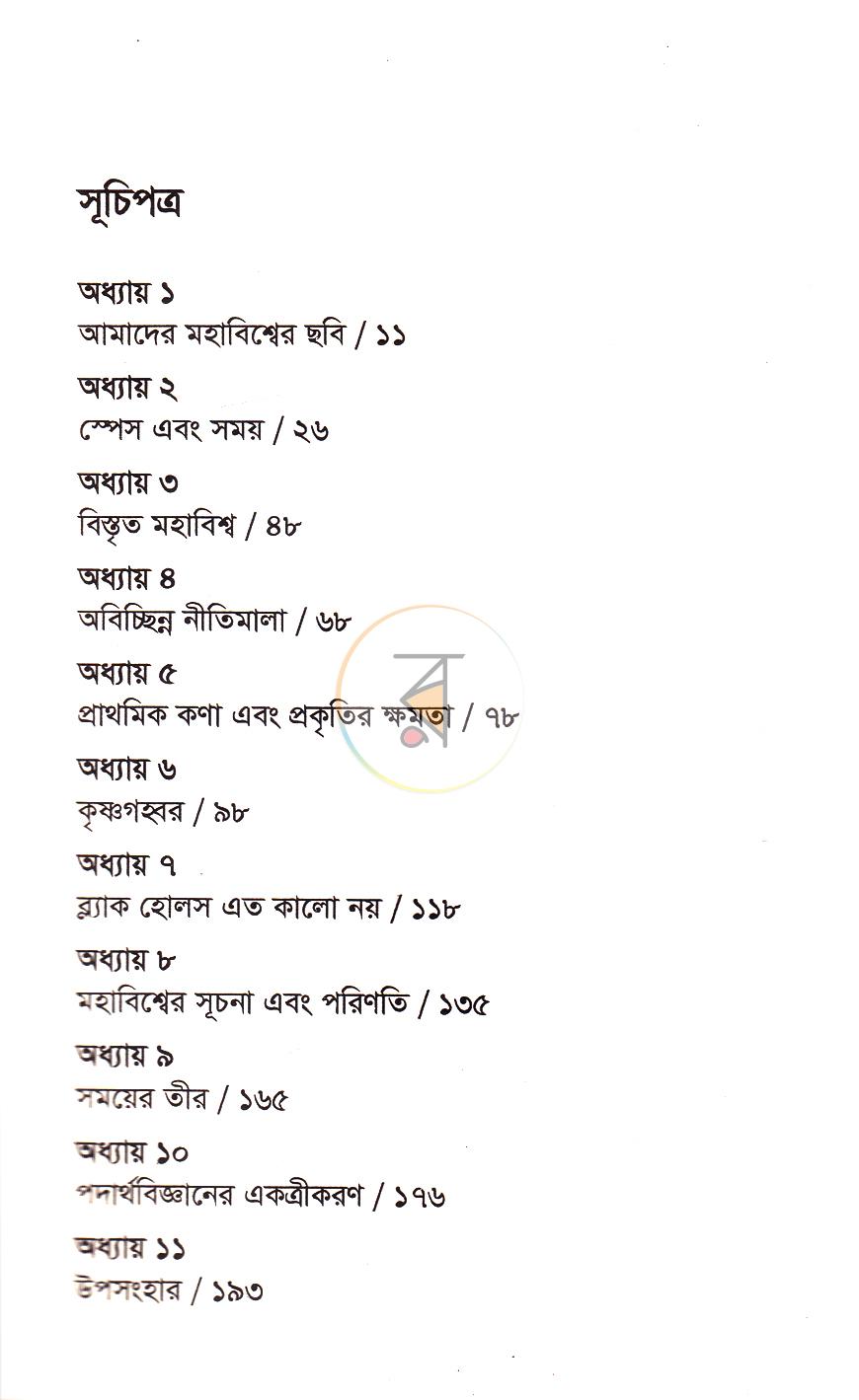 পাতা 3