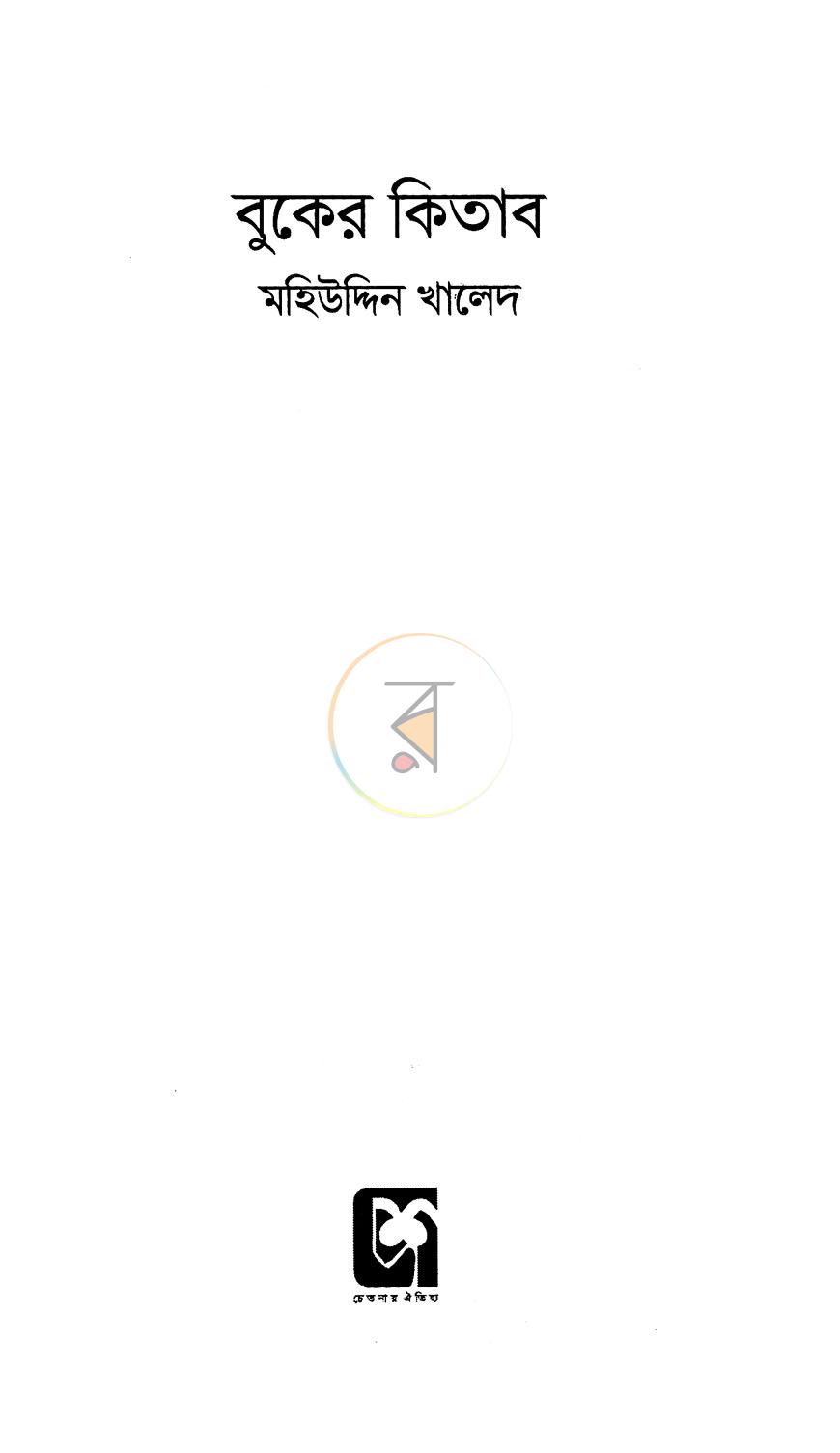 পাতা 1