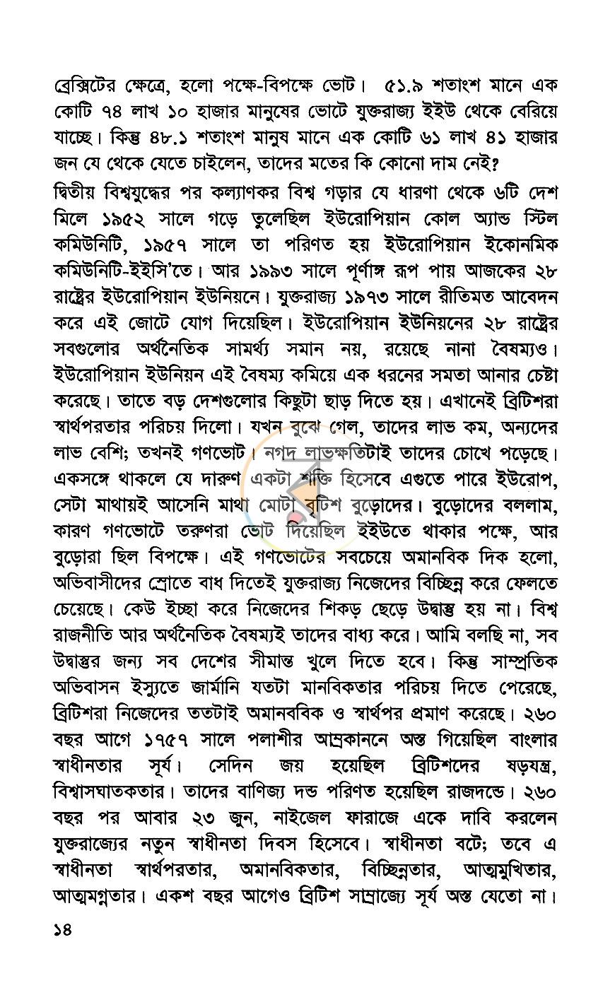 পাতা 12
