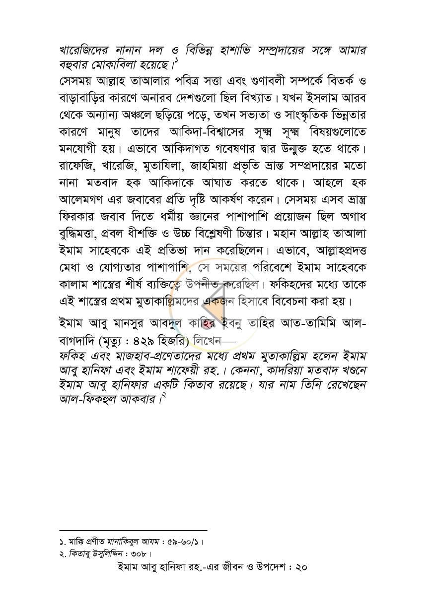 পাতা 19