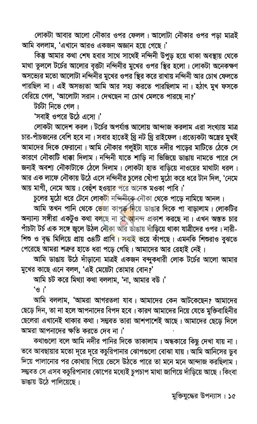 পাতা 9