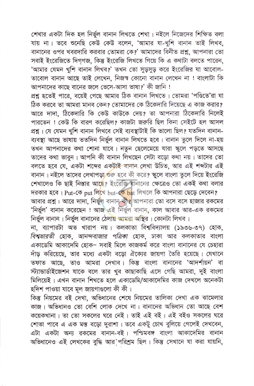পাতা 4