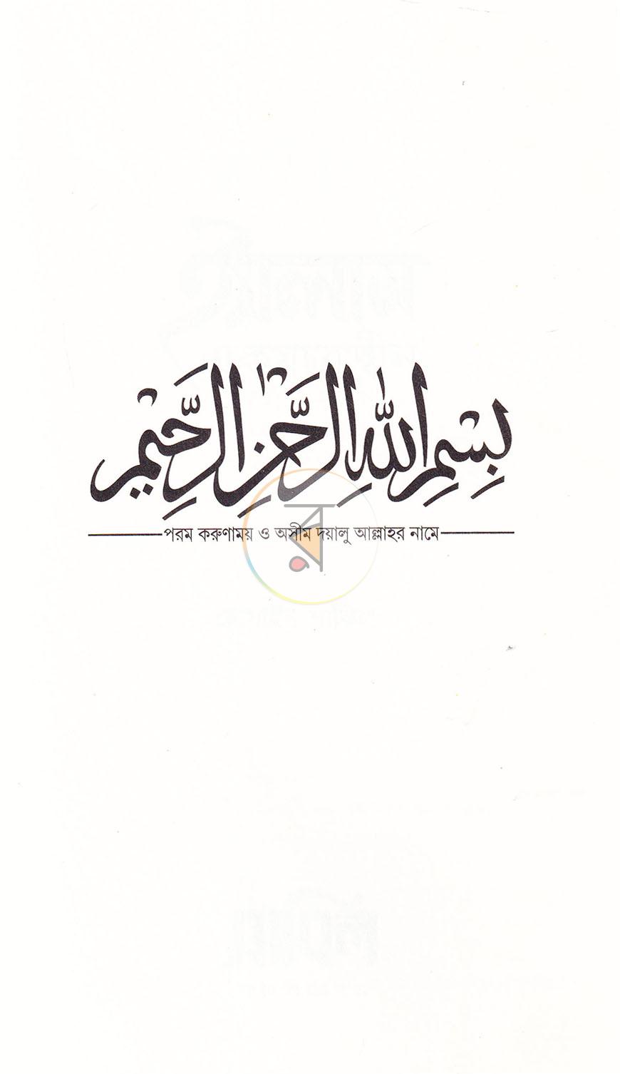 পাতা 2