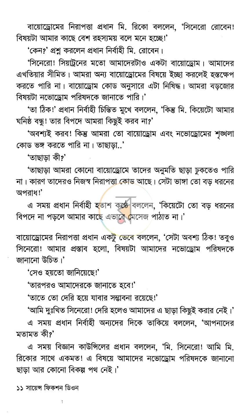 পাতা 7