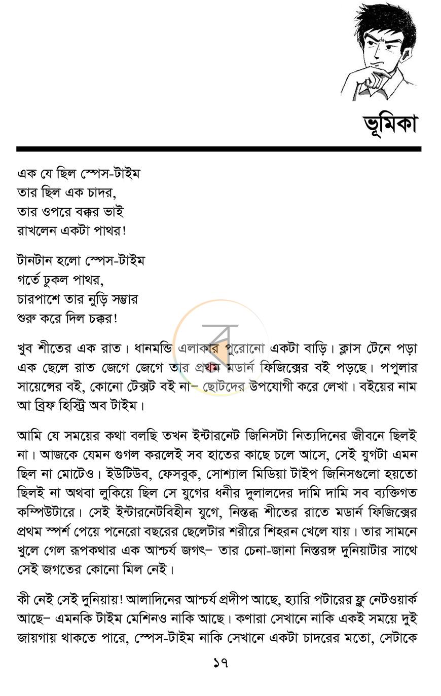 পাতা 12