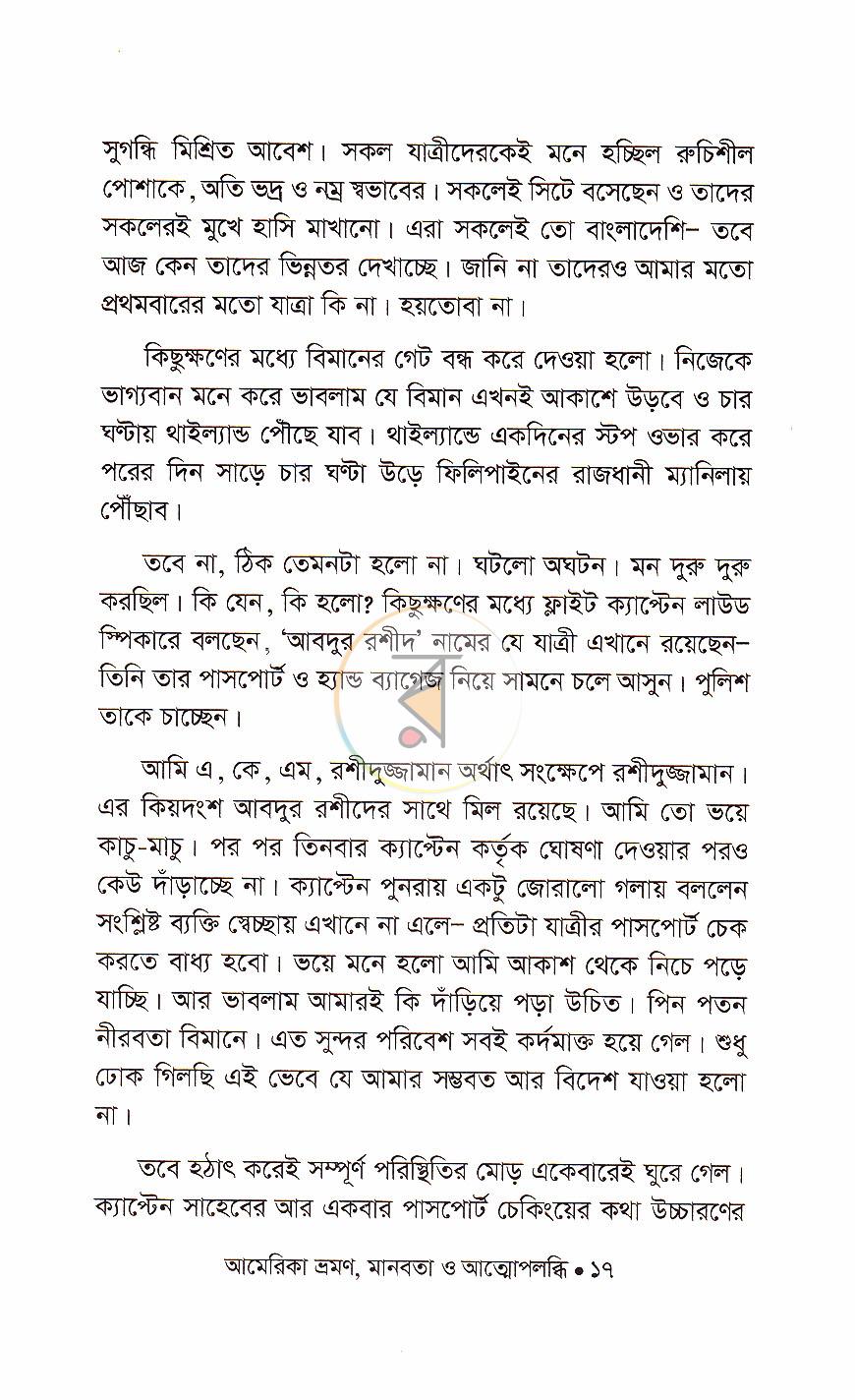 পাতা 10