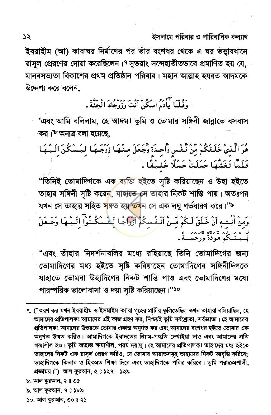 পাতা 9