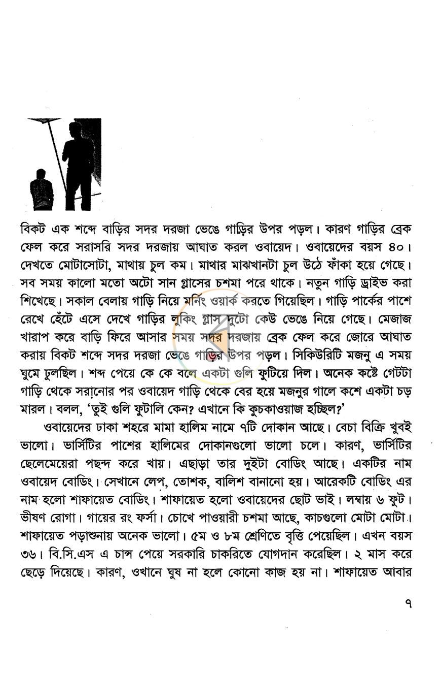 পাতা 3