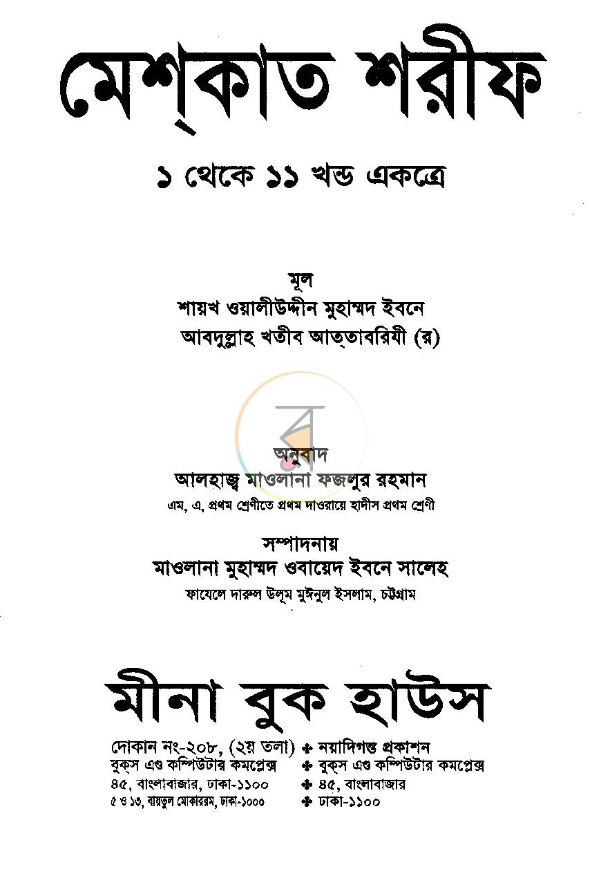 পাতা 1