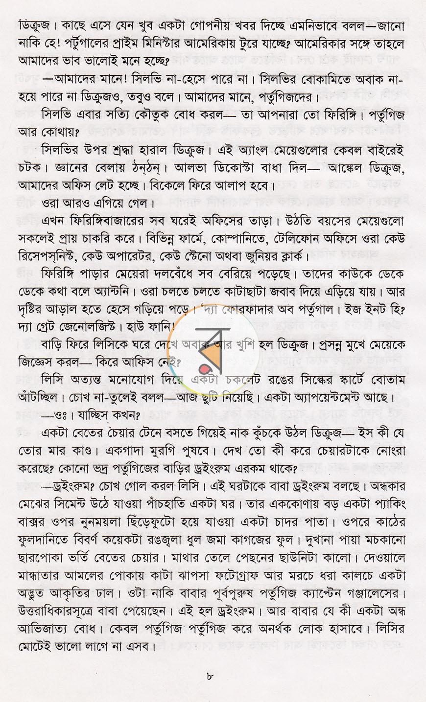 পাতা 5