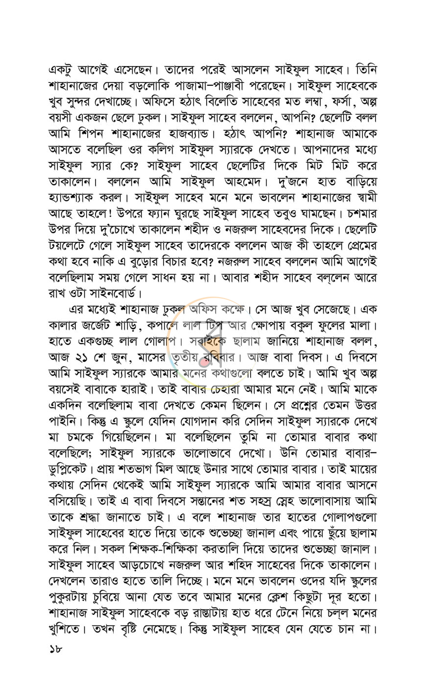 পাতা 11