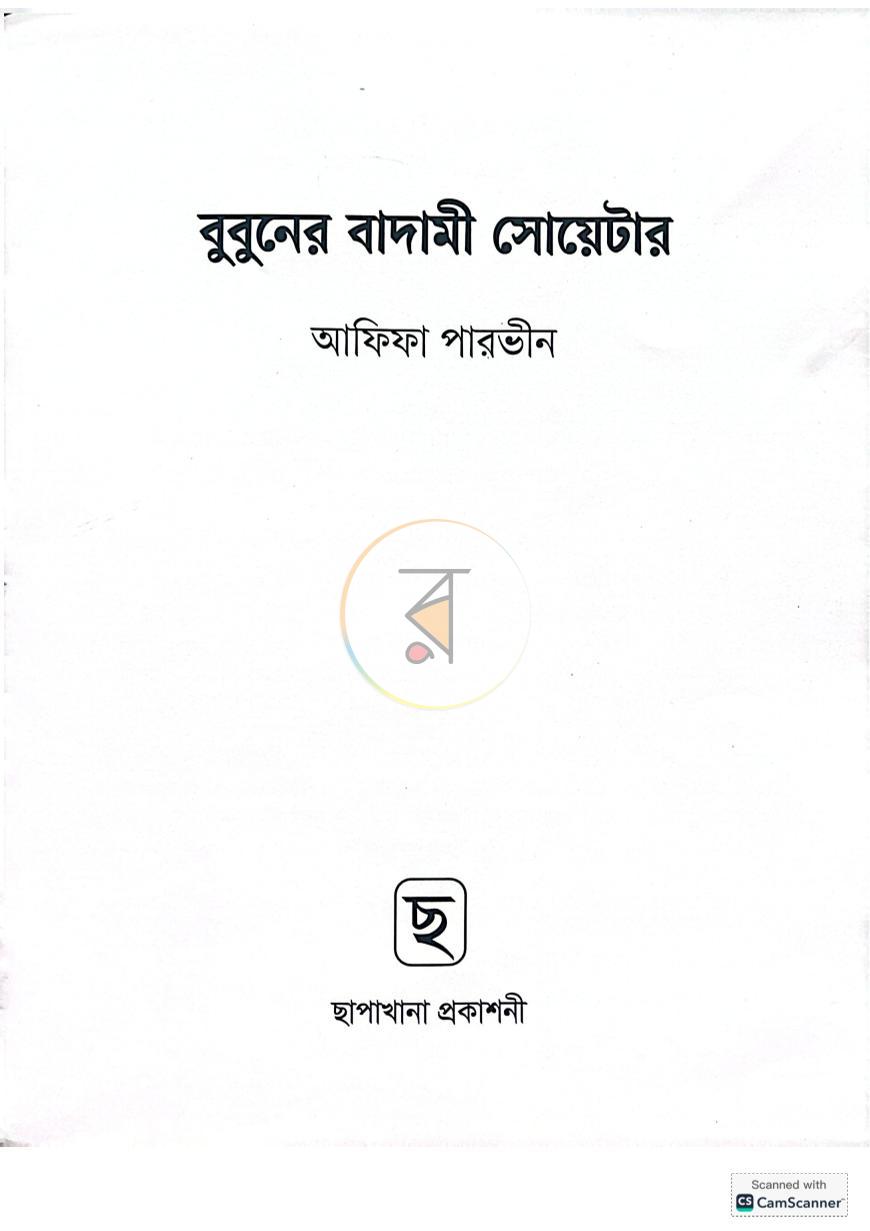 পাতা 1