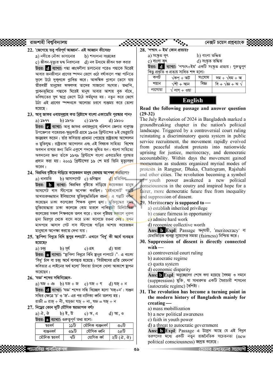 পাতা 4