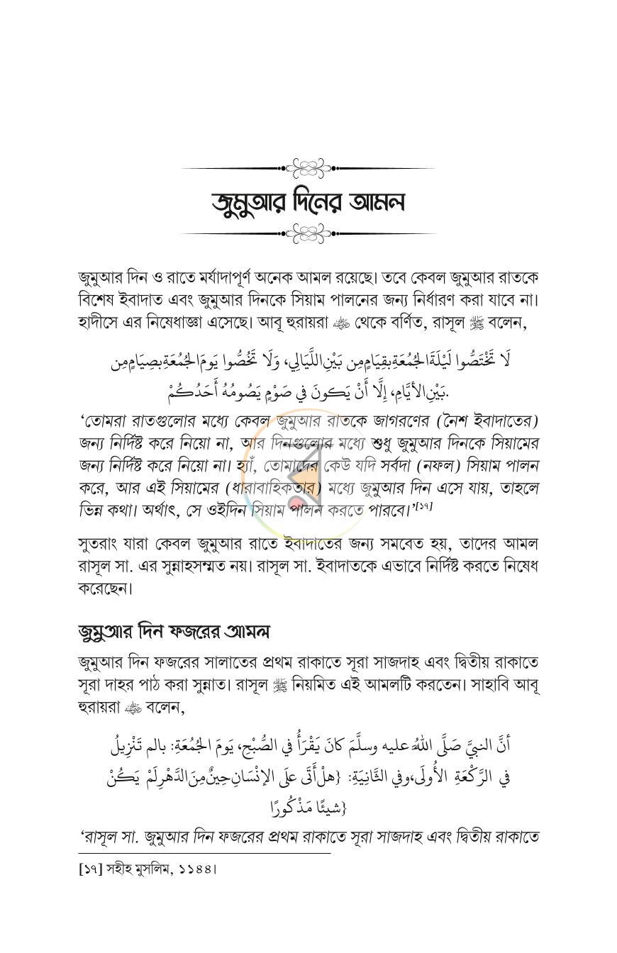 পাতা 11