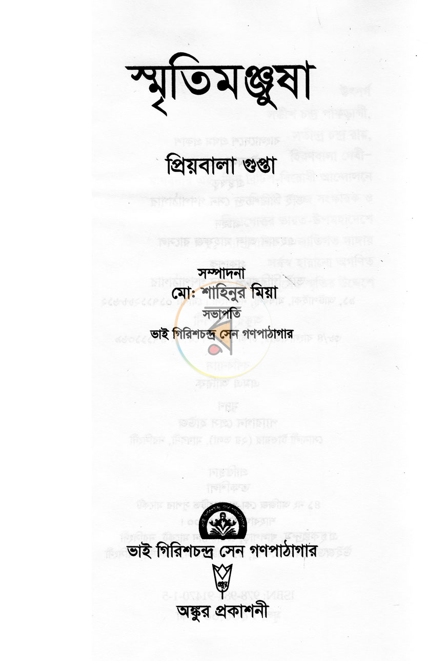 পাতা 2