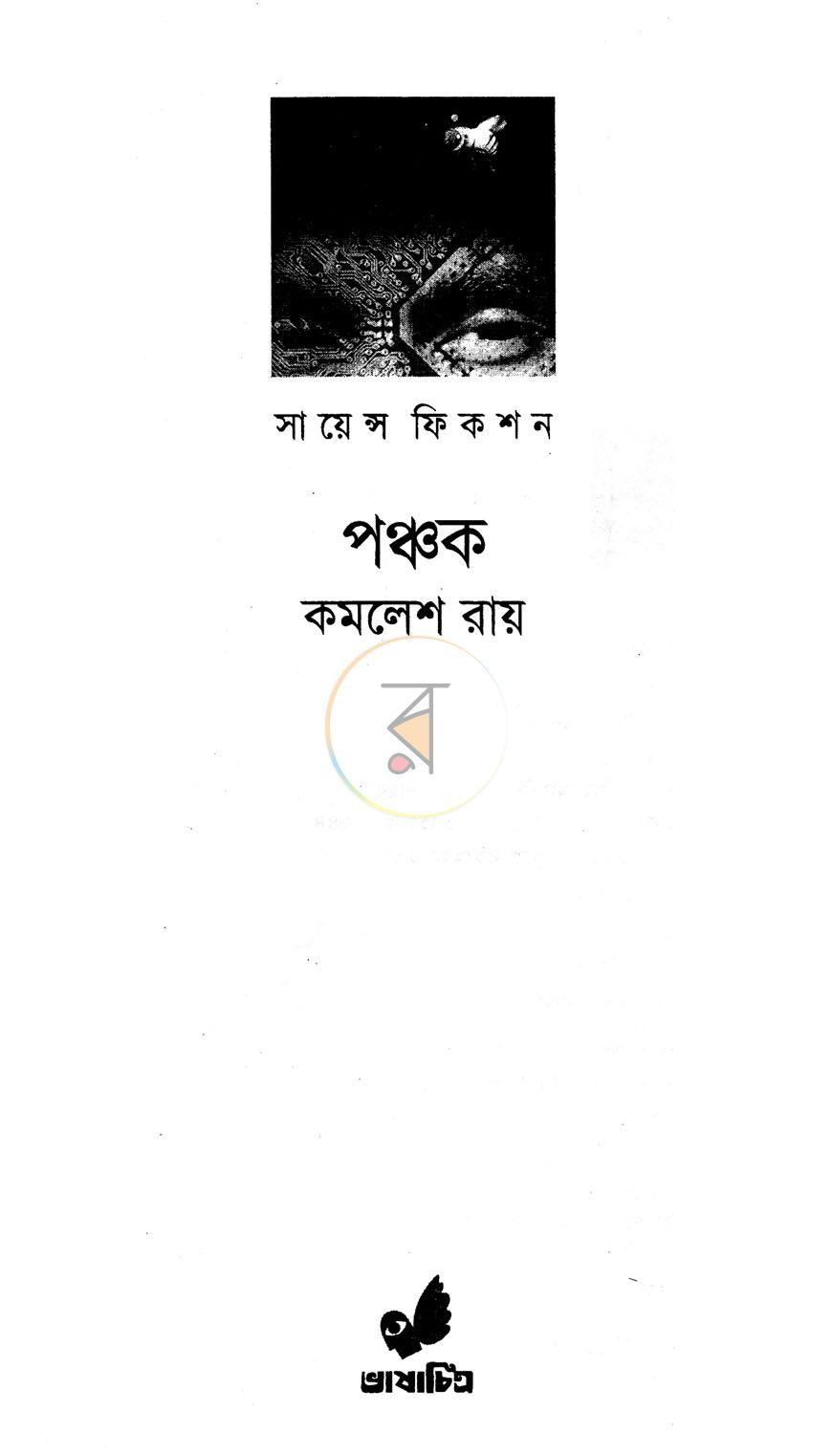 পাতা 2