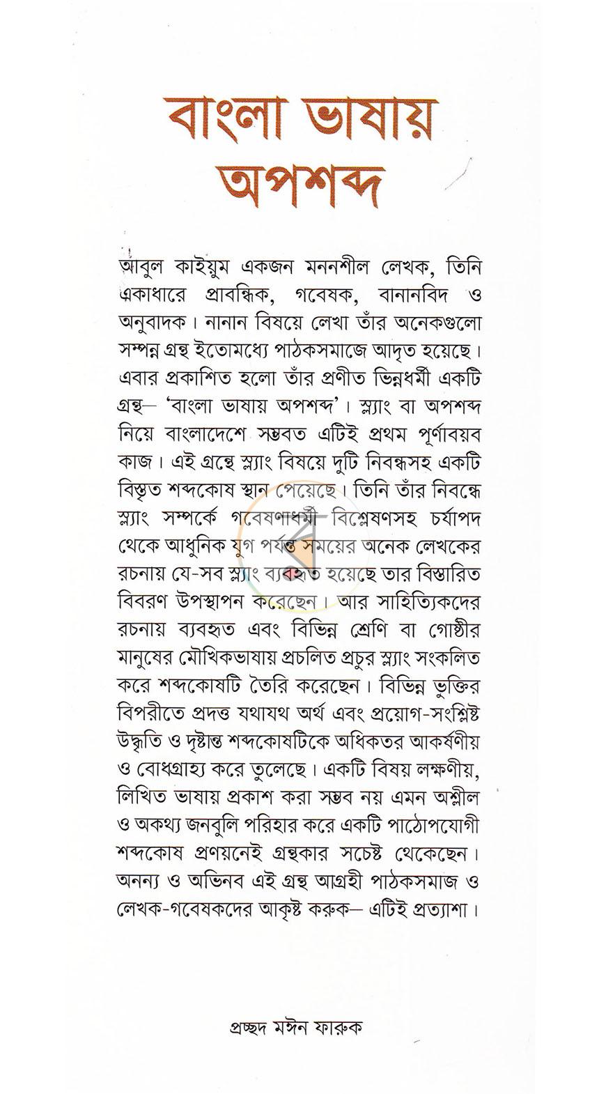 পাতা 1