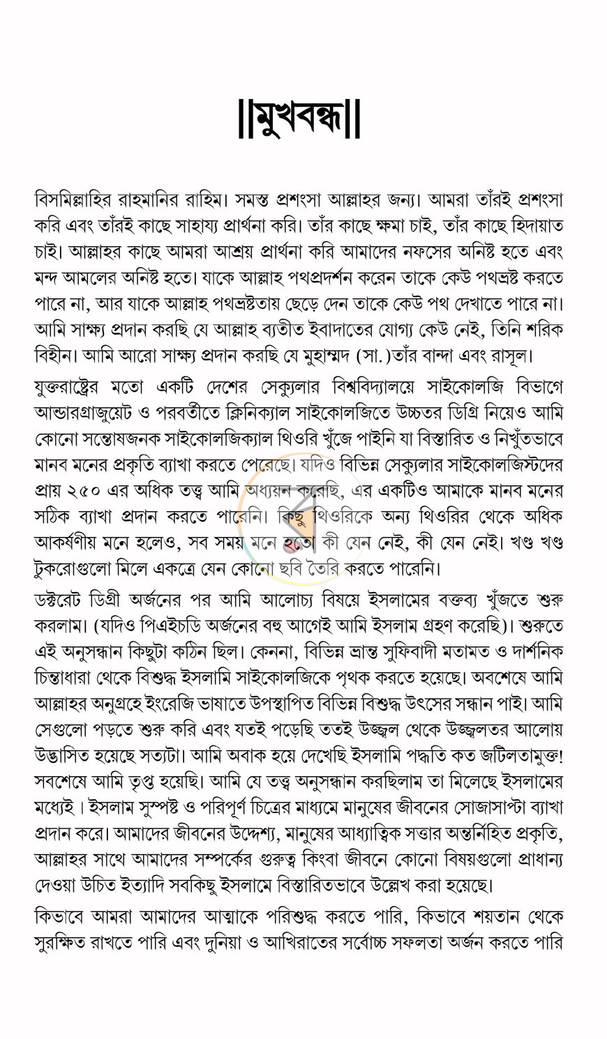 পাতা 11