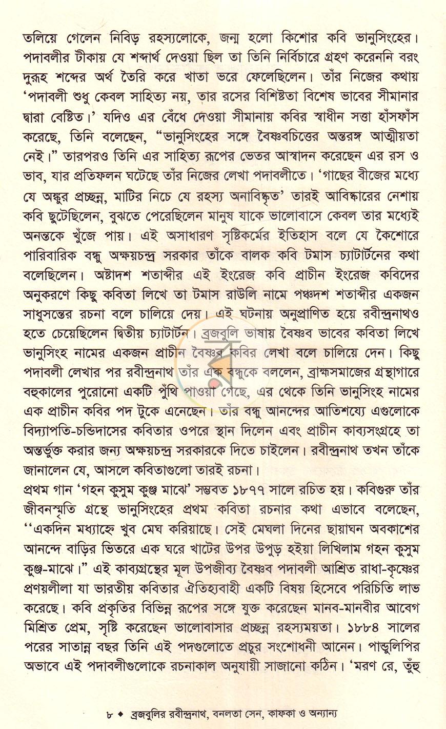 পাতা 7