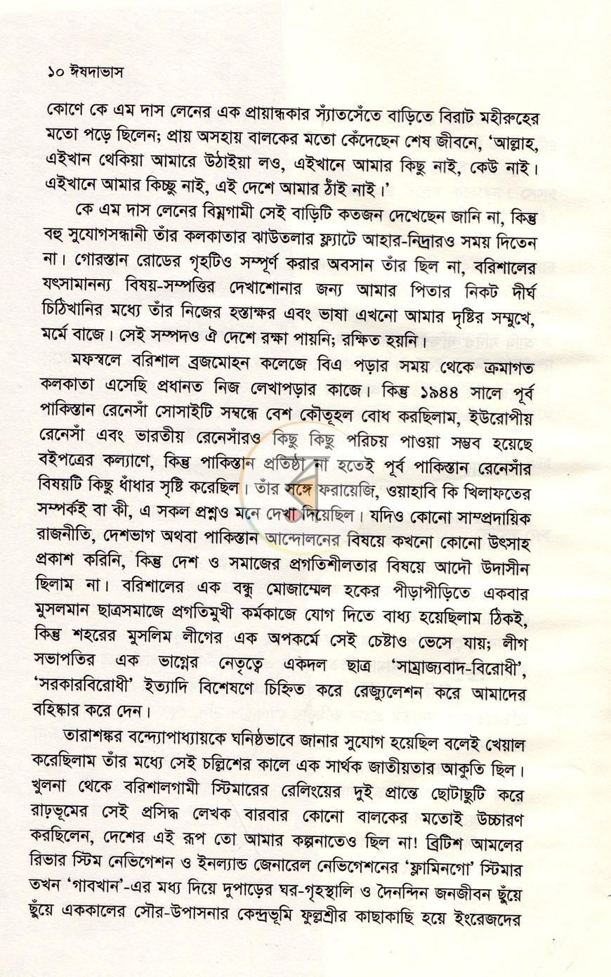 পাতা 6