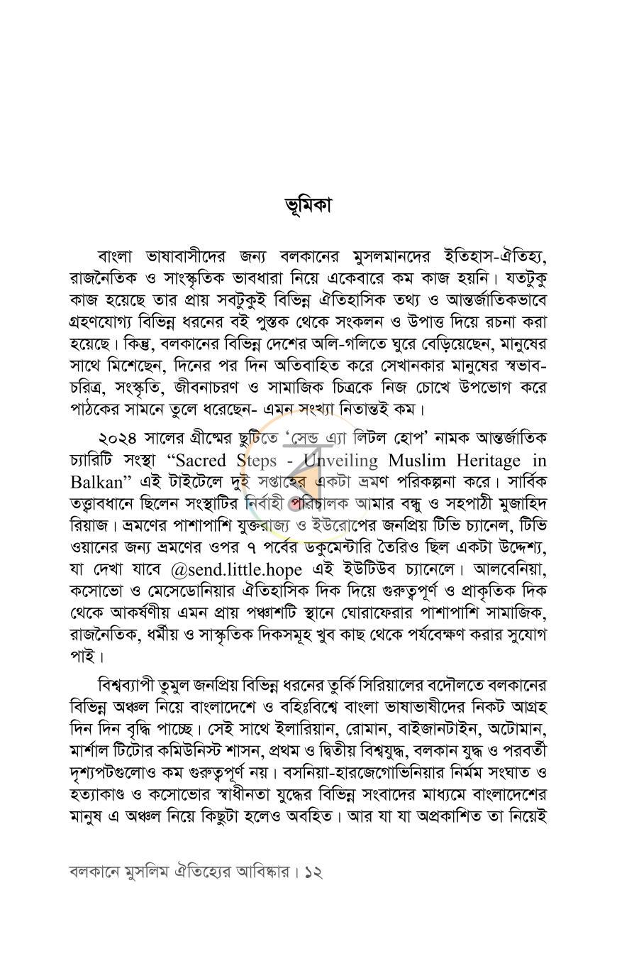 পাতা 11