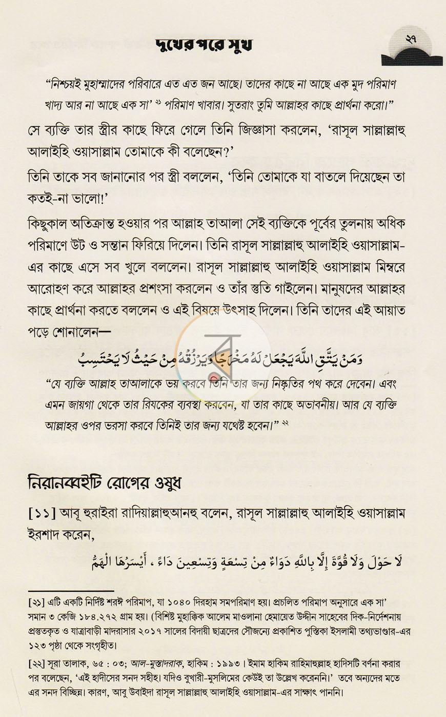 পাতা 13