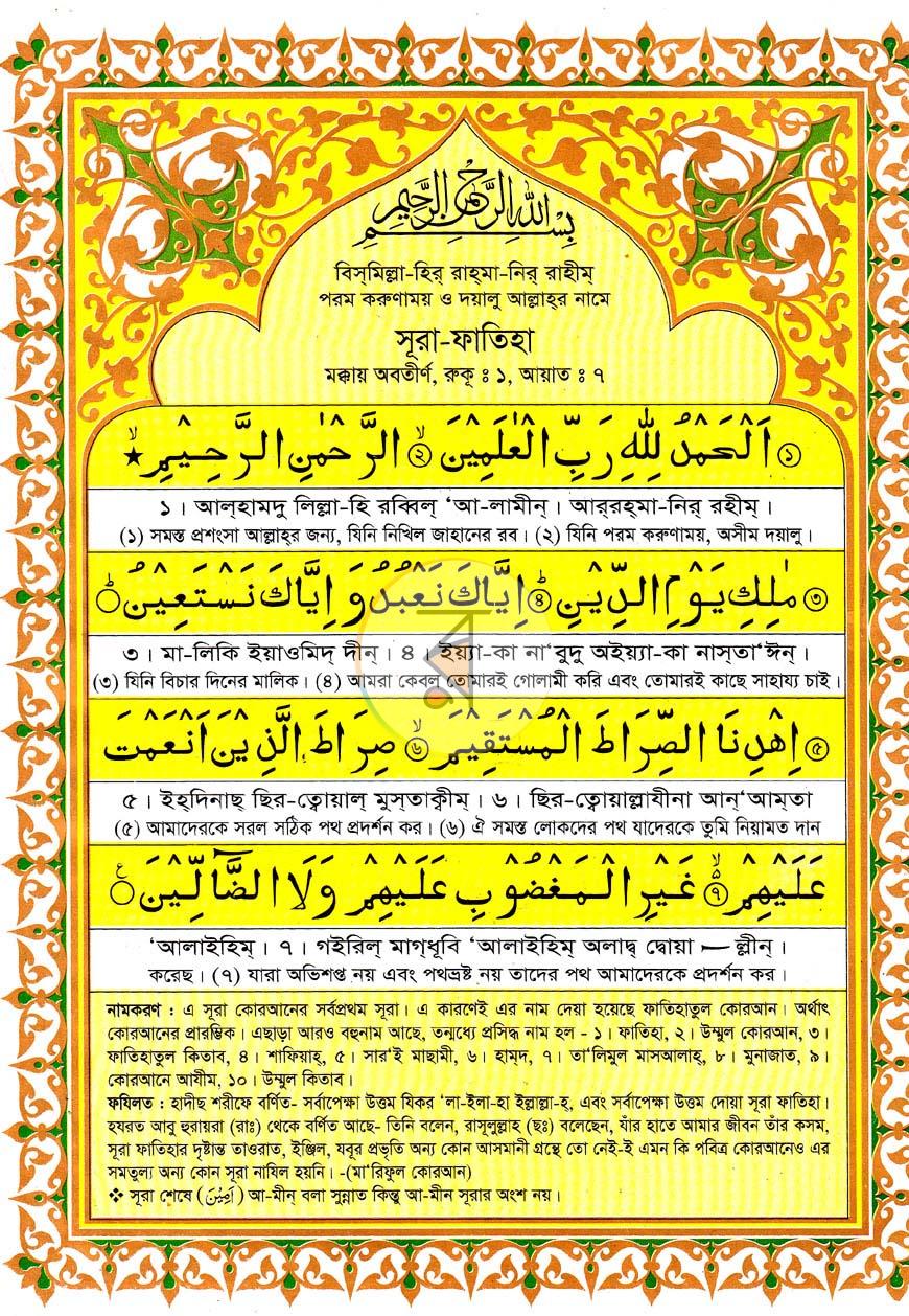 পাতা 7