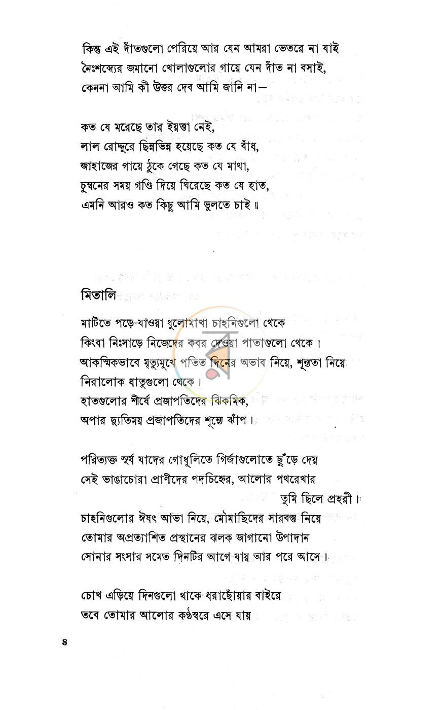 পাতা 9