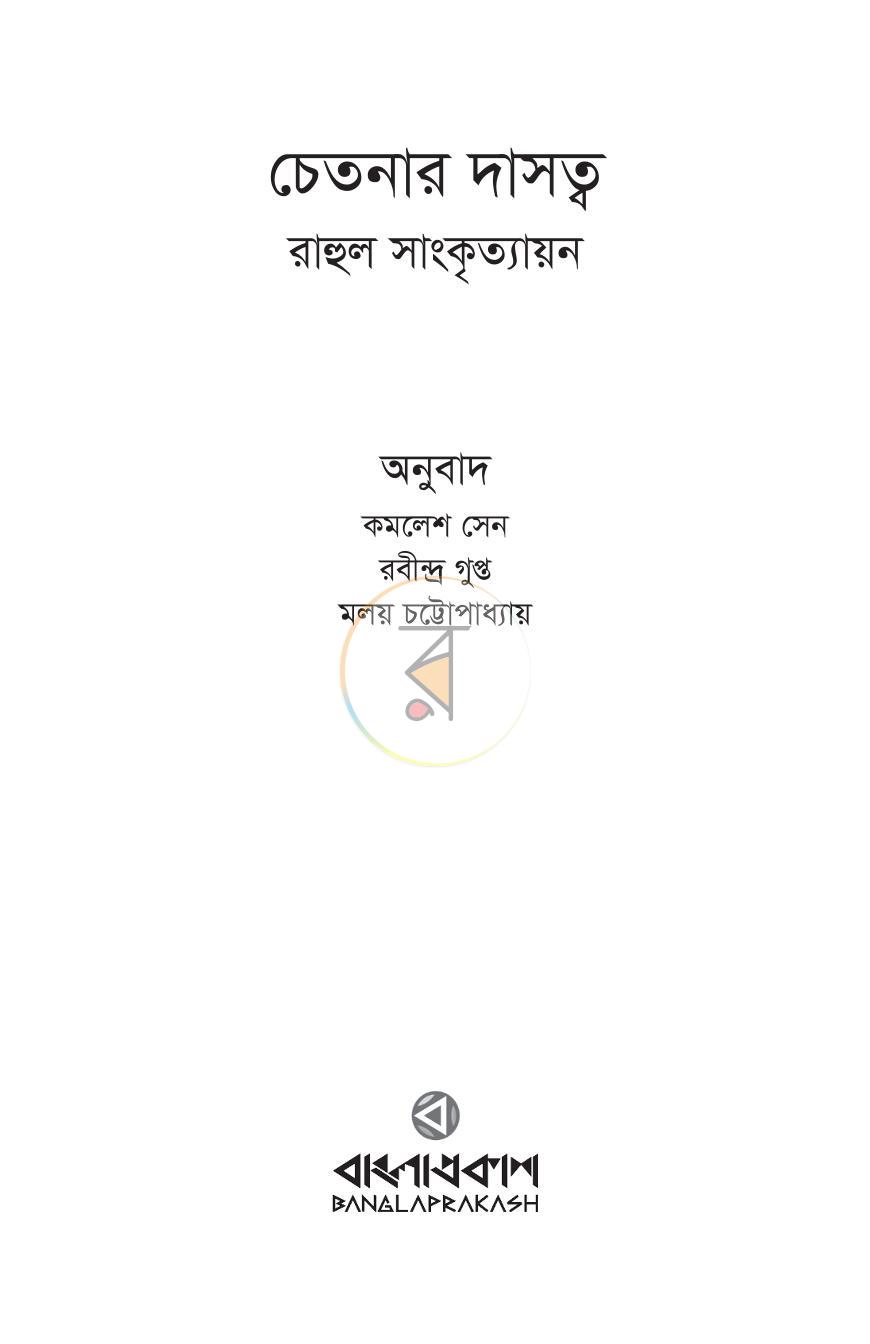 পাতা 1