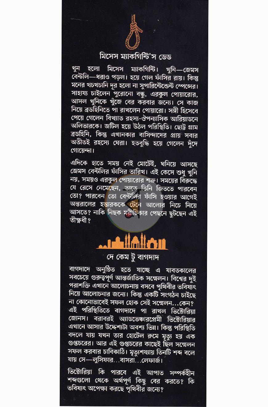 পাতা 20