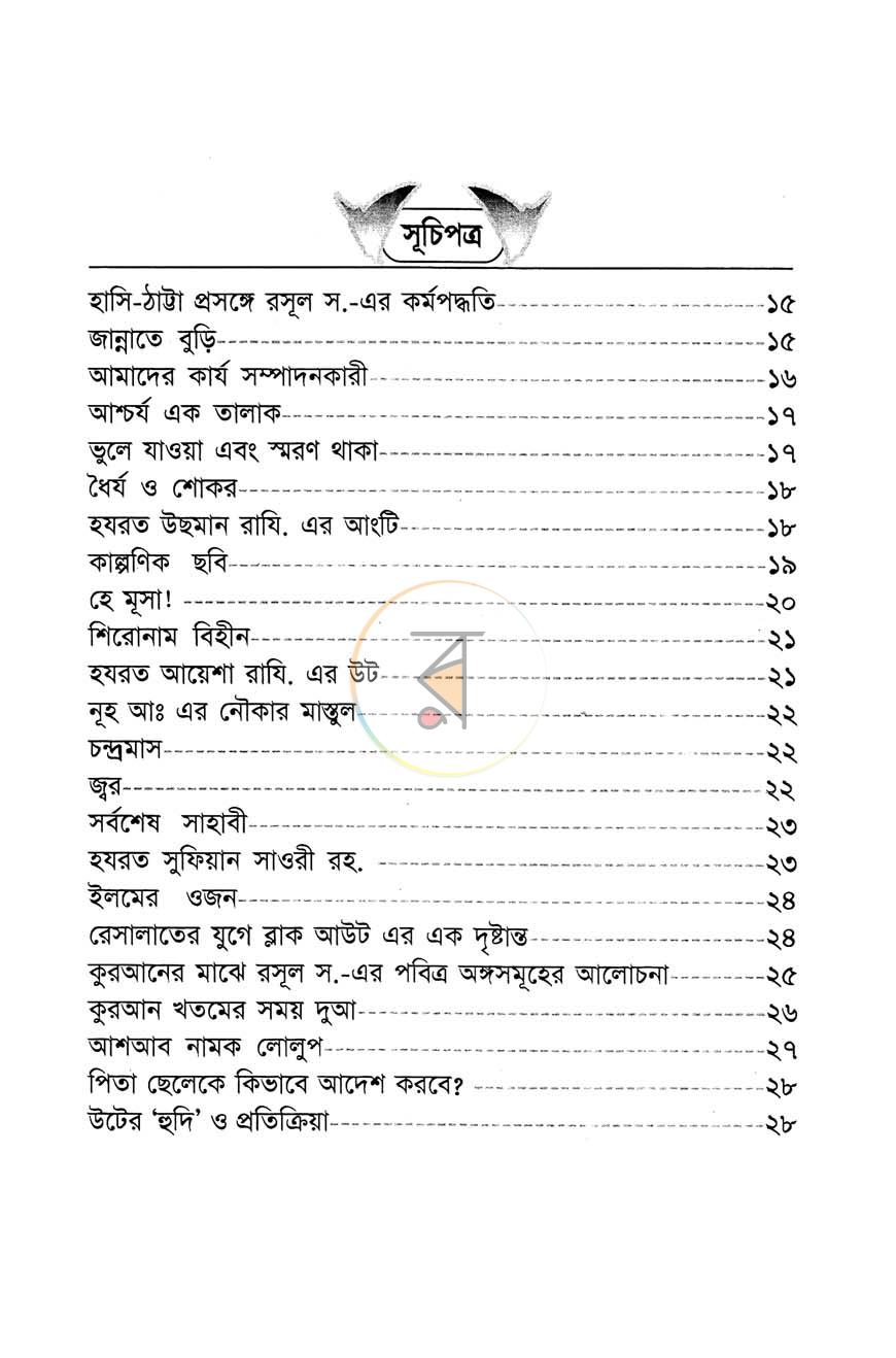 পাতা 3