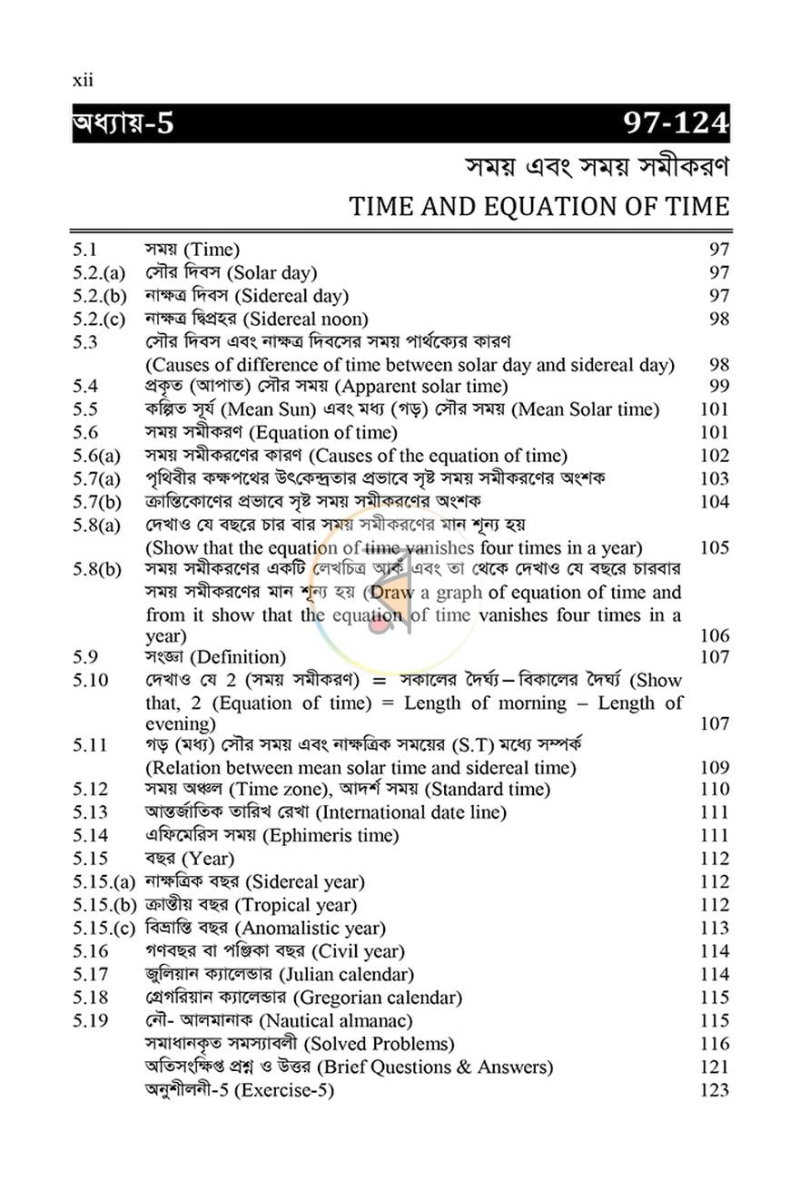 পাতা 8