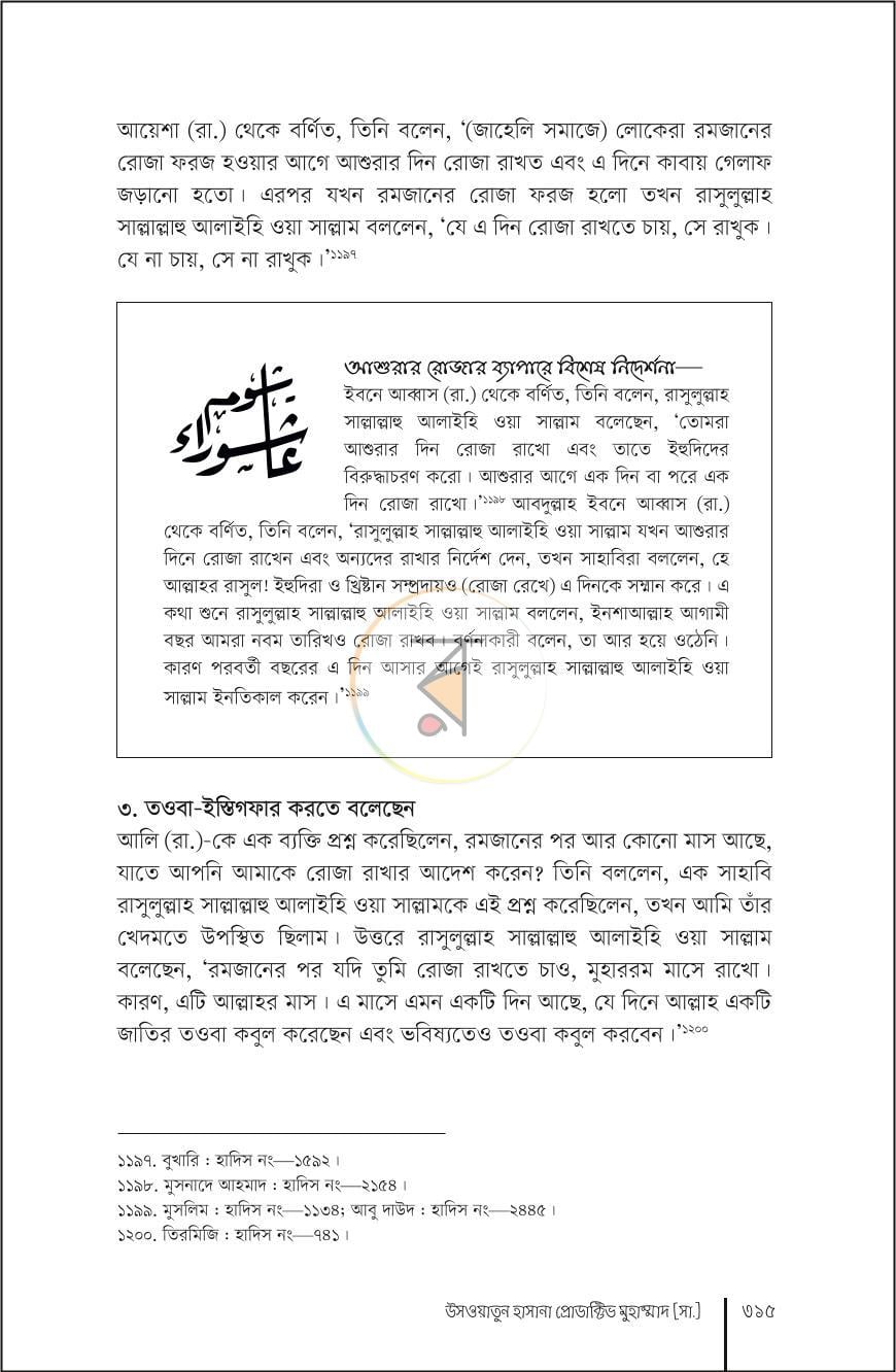 পাতা 18