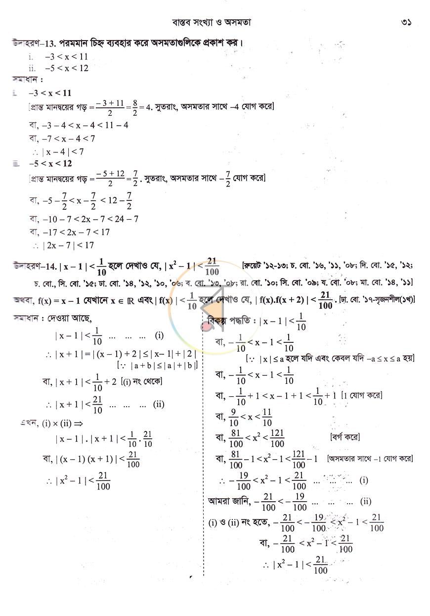 পাতা 19