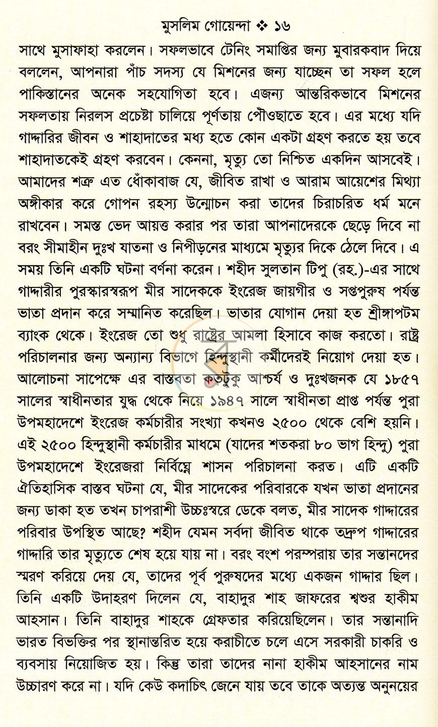 পাতা 11