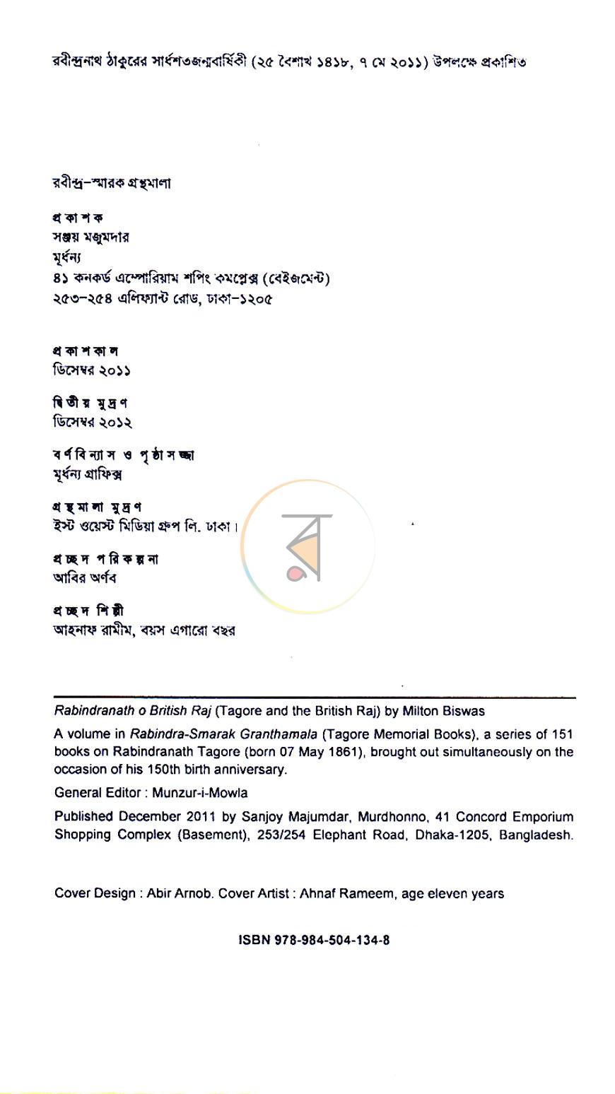 পাতা 3