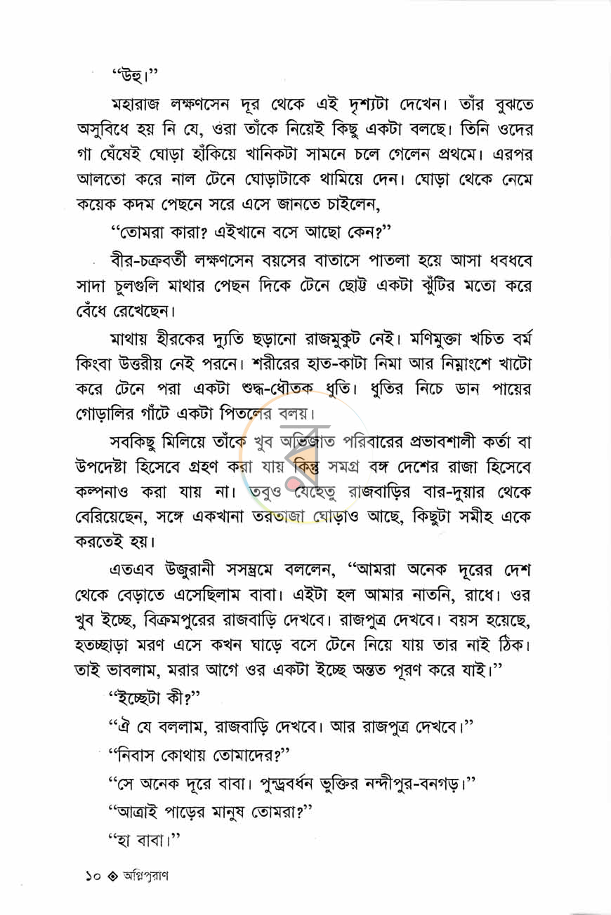পাতা 6