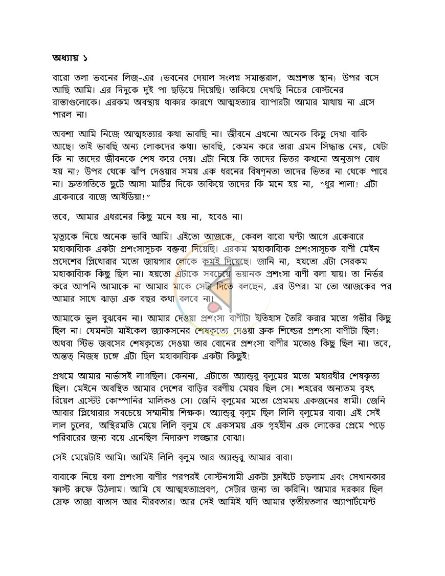 পাতা 4