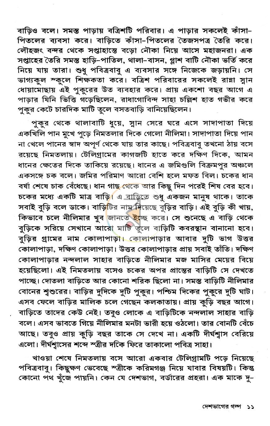 পাতা 5