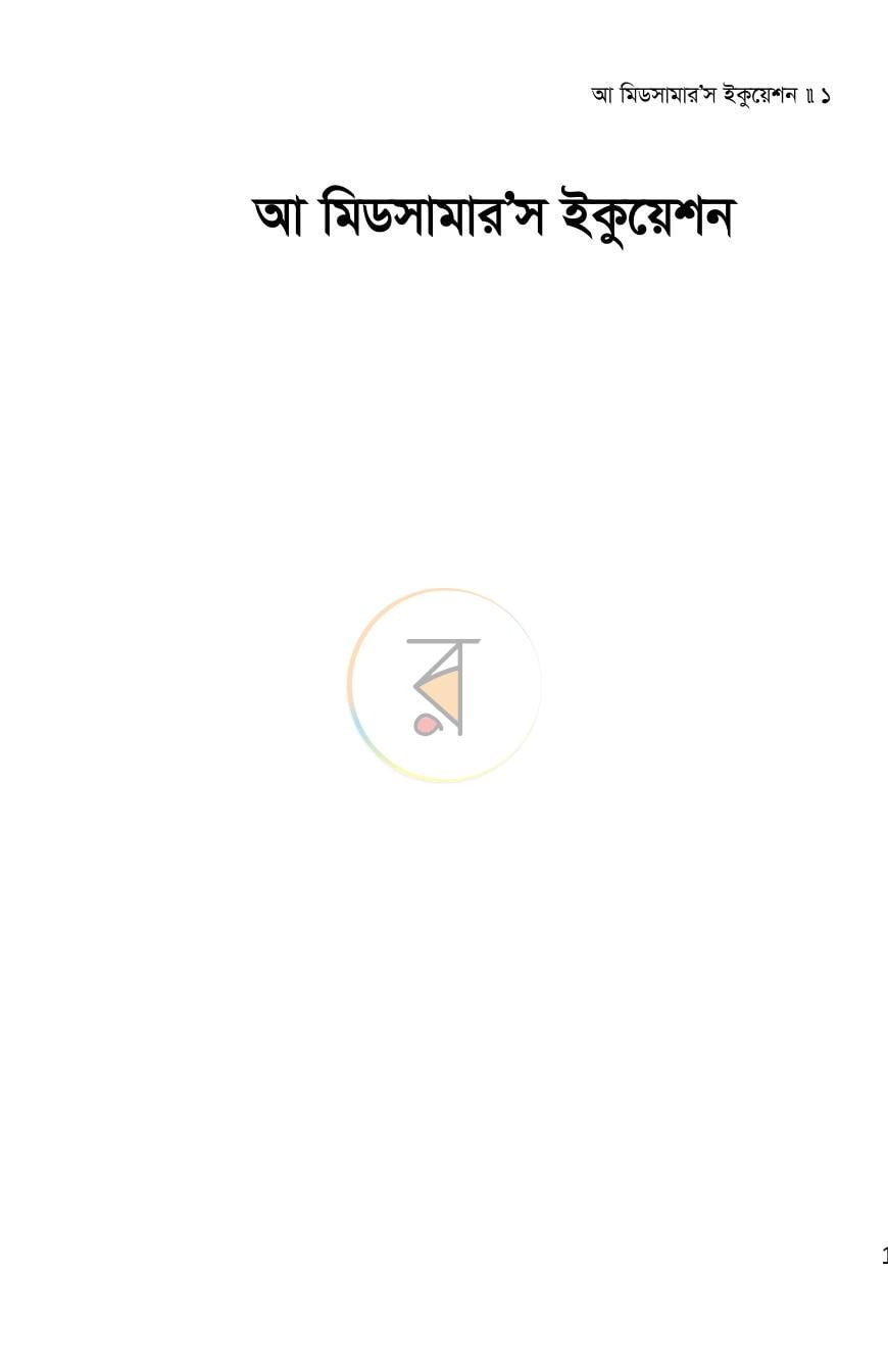 পাতা 1