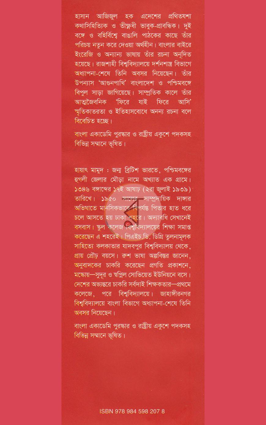 পাতা 15