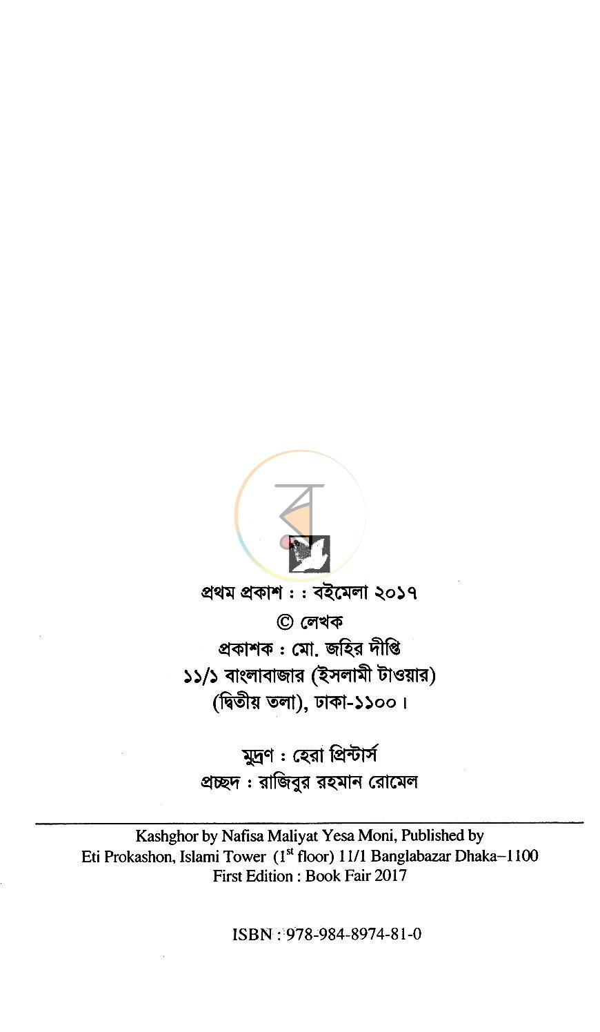 পাতা 3