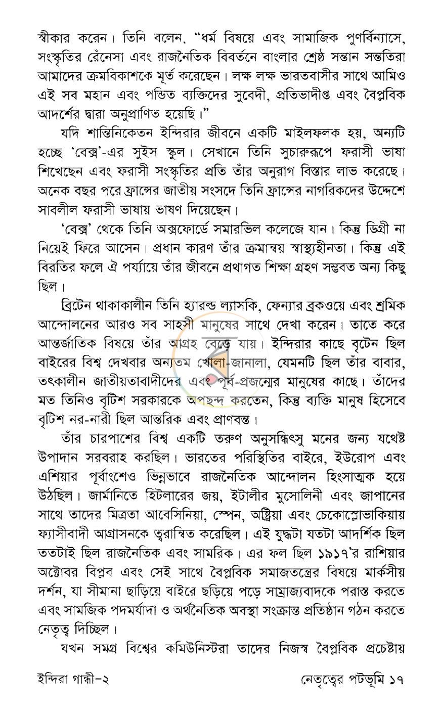 পাতা 12