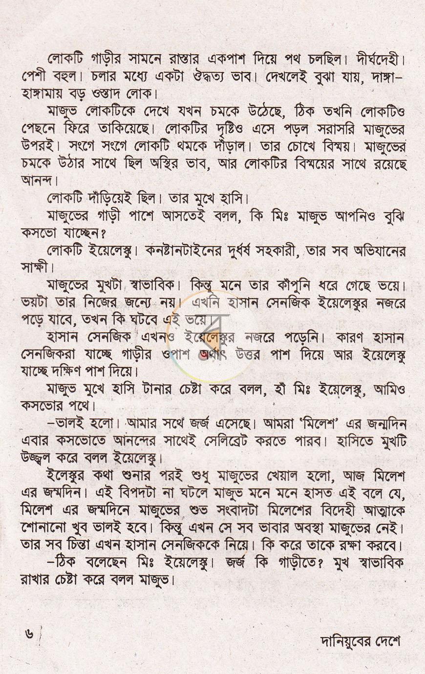 পাতা 2