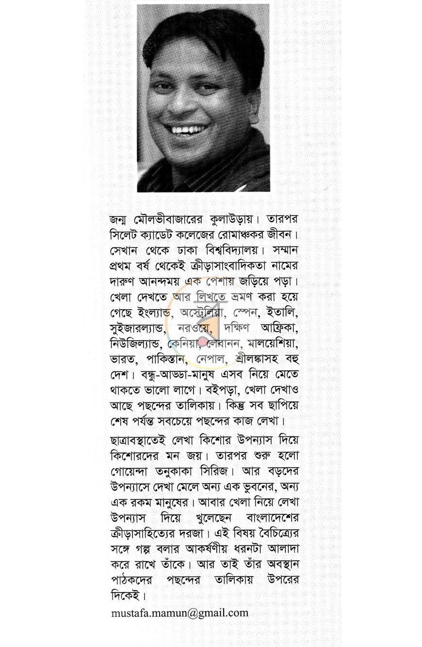 পাতা 9