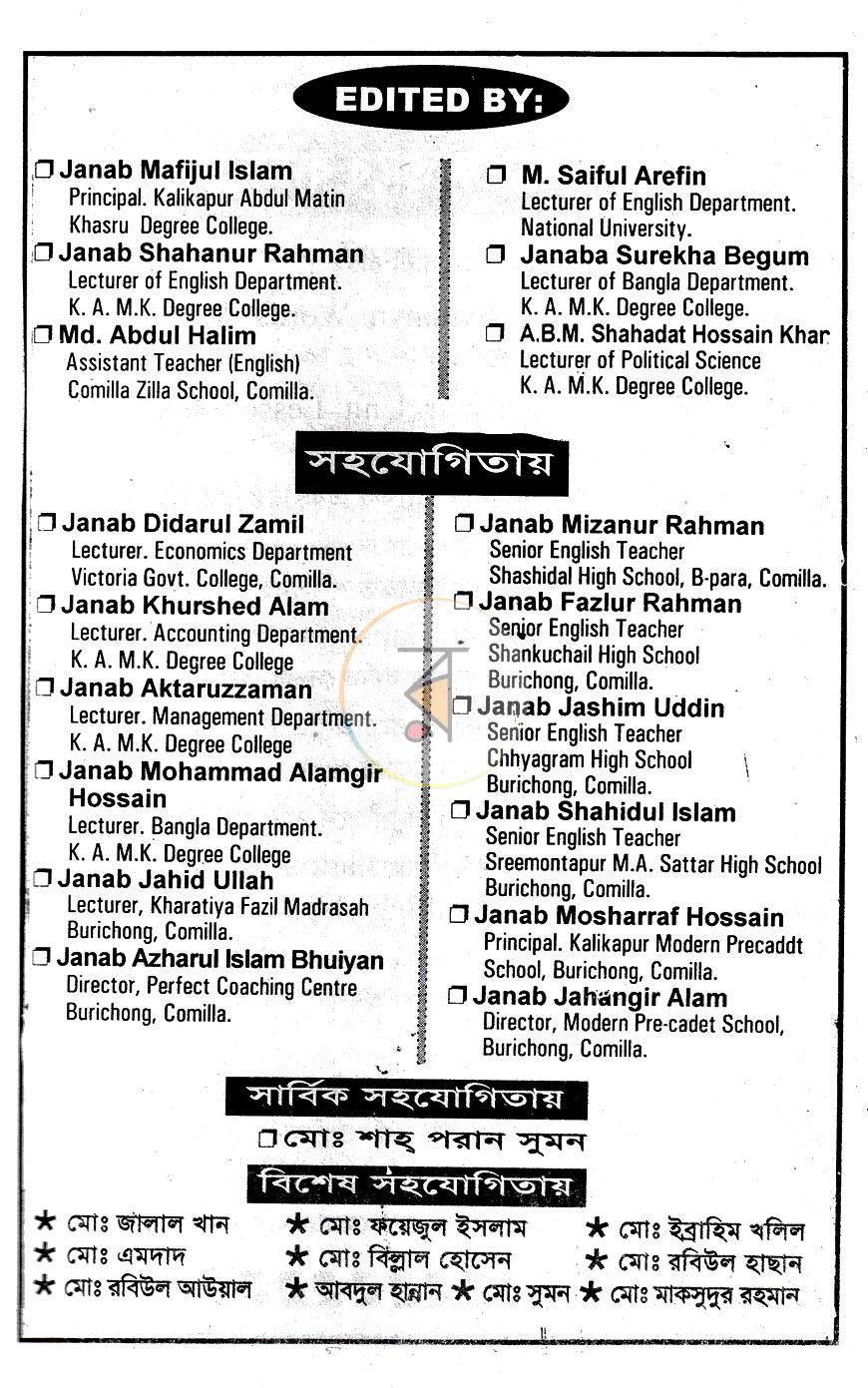 পাতা 2