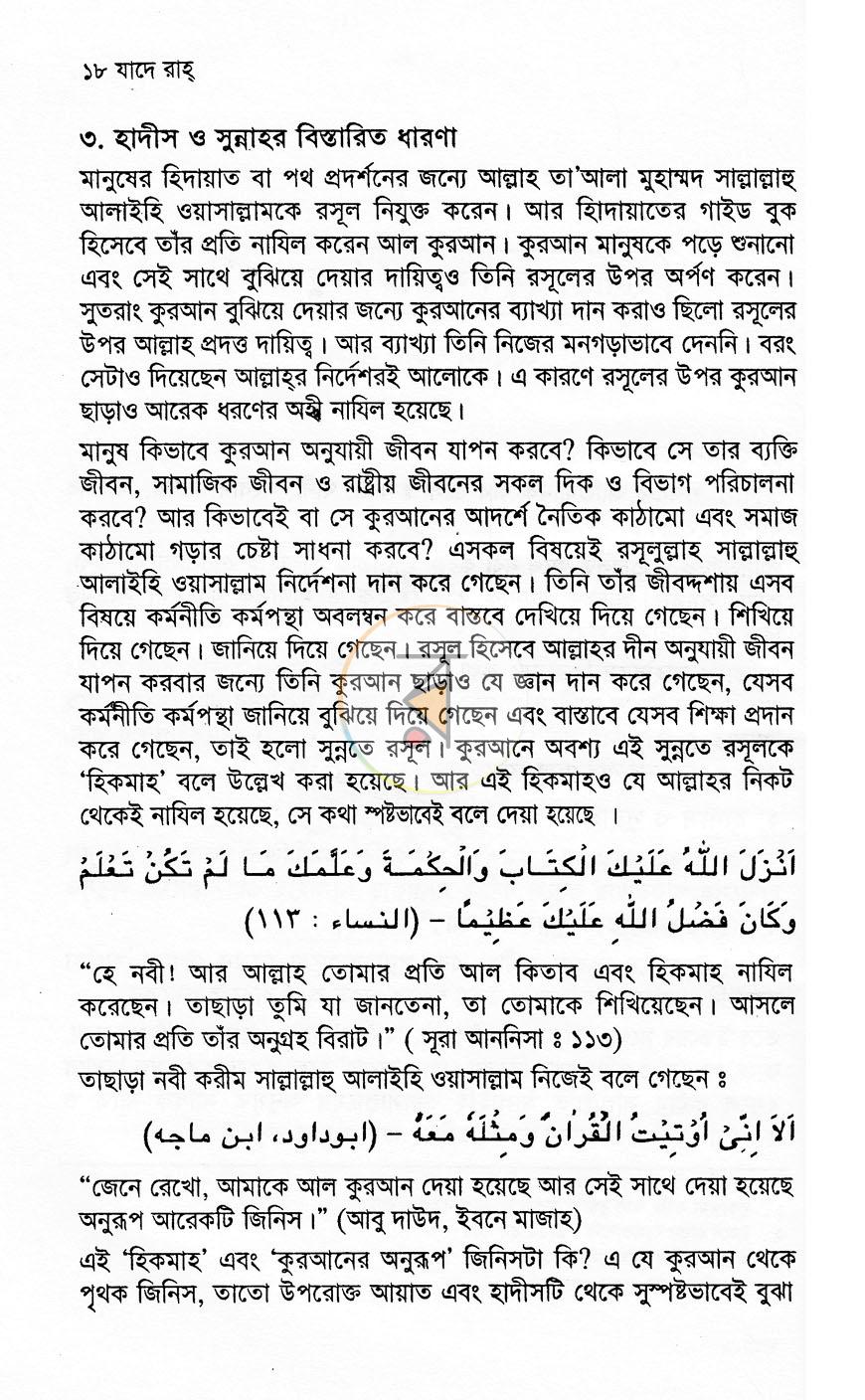 পাতা 7