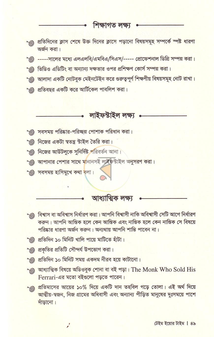 পাতা 20